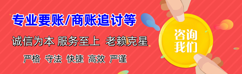 齐河追债公司